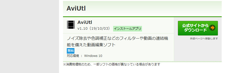 窓の杜掲載の動画圧縮フリーソフトE、AviUtl