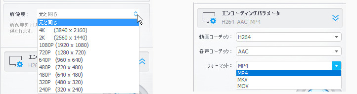 窓の杜No.1ソフト「VideoProc Converter AI」で動画を圧縮する手順4〜5
