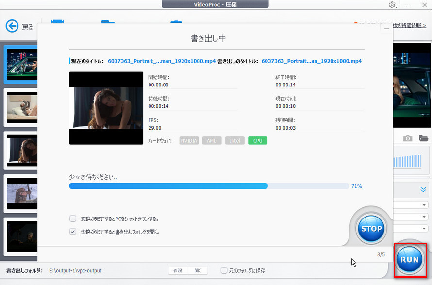 窓の杜No.1ソフト「VideoProc Converter AI」で動画を圧縮する手順6