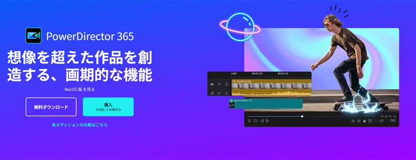 �L�����戳�k�\�t�g�B�FPowerDirector