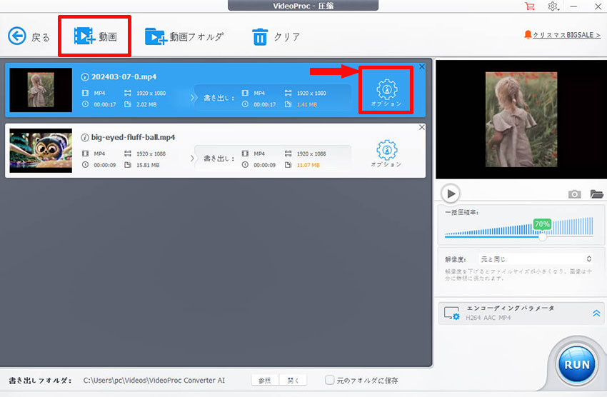 VideoProc Converter���g��������̈��k���@�@