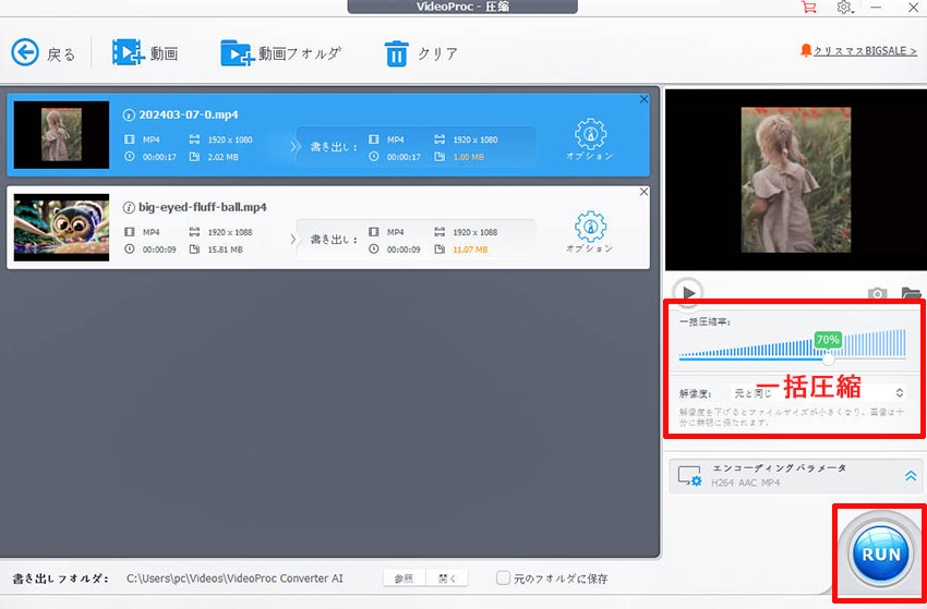 VideoProc Converter���g��������̈��k���@�@