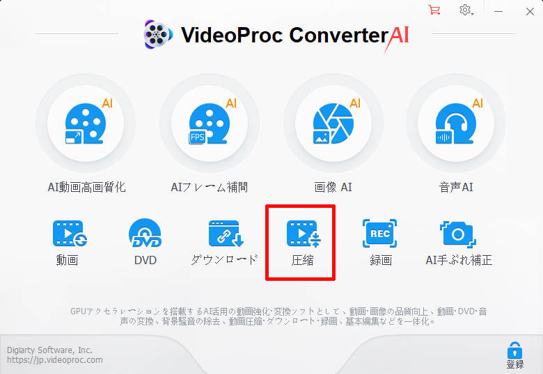 VideoProc Converter���g��������̈��k���@�@