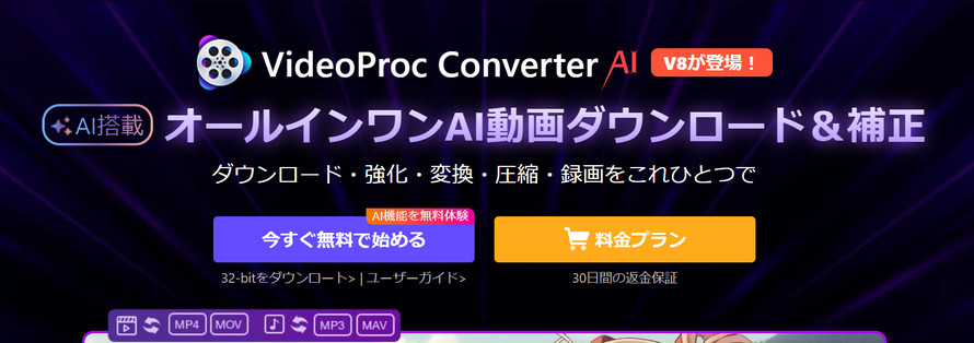 VideoProc Converter AI