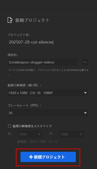 動画 編集 無音 カット