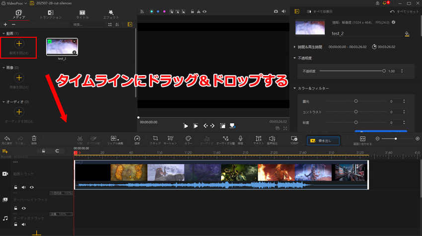 動画 編集 無音 カット