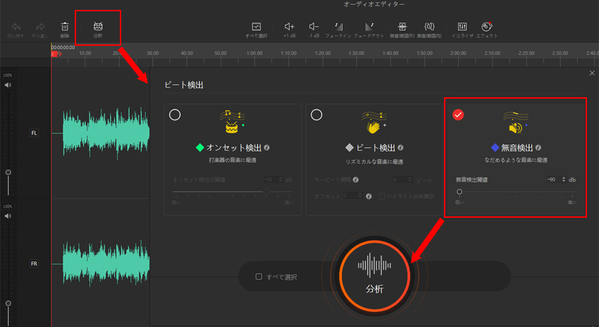 動画 編集 無音 カット