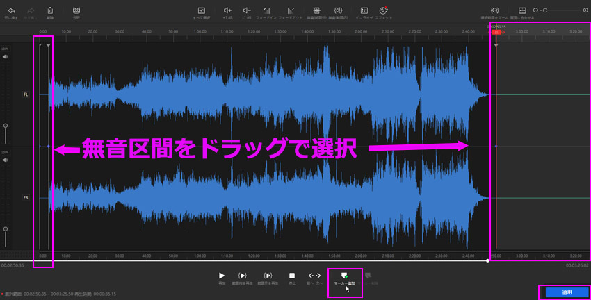 動画 編集 無音 カット
