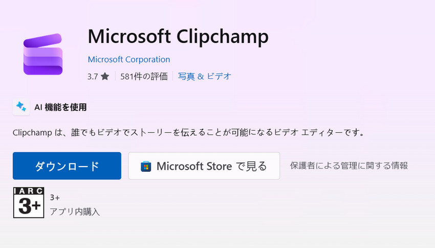 Clipchamp�F���� ���� windows10