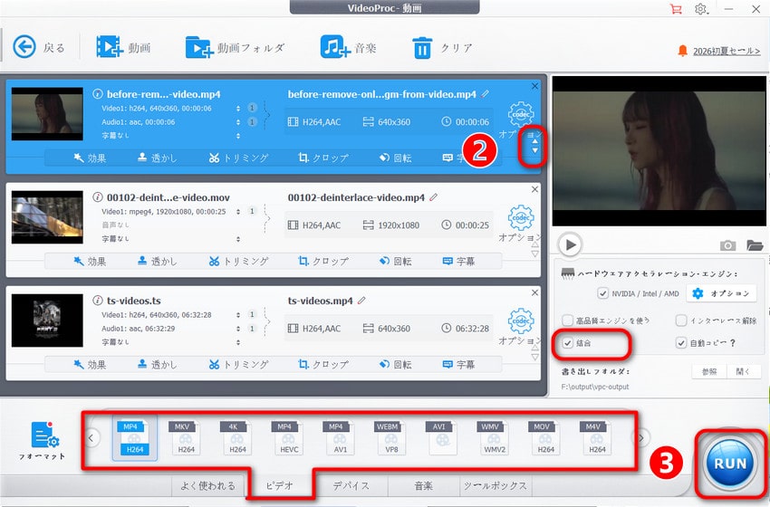VideoProc Converter AI�F���挋��