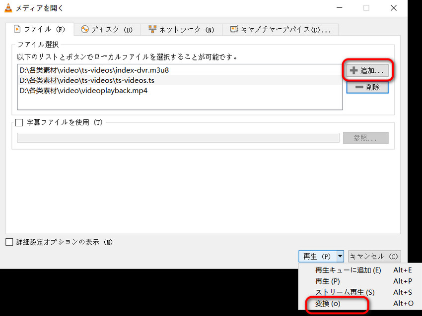 VLC���f�B�A�v���[���[�F���� ���� windows10