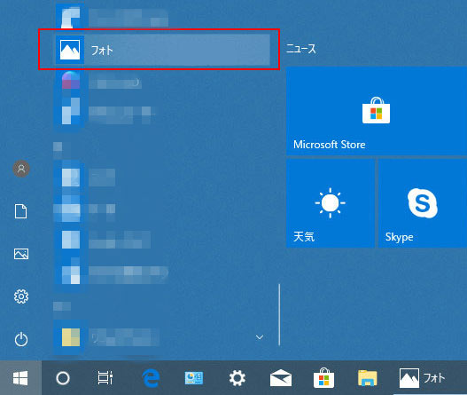 Windows10「フォト」で動画を結合方法�@
