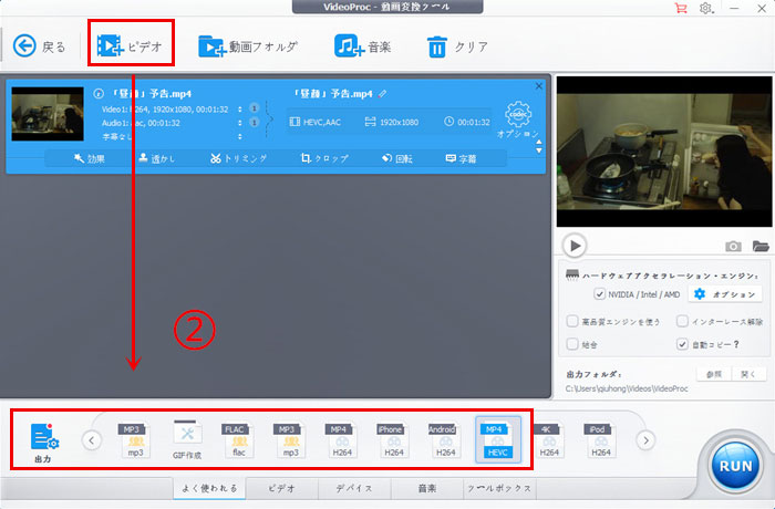 動画倍速編集フリーソフト3選 簡単に動画を早送りして保存する方法