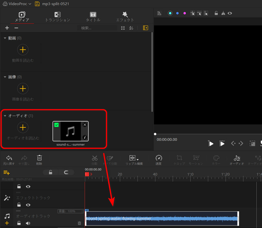 Windows 10��MP3�𕪊�����菇�FVideoProc Vlogger