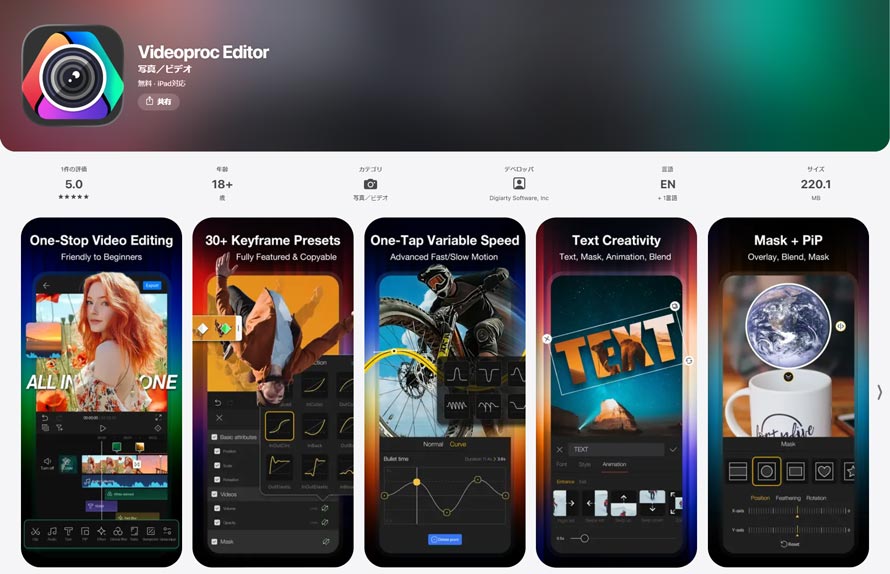 iPhone�œ����؂��肷��A�v���FVideoProc Editor