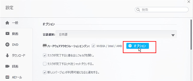 VideoProc Converter AI起動しない