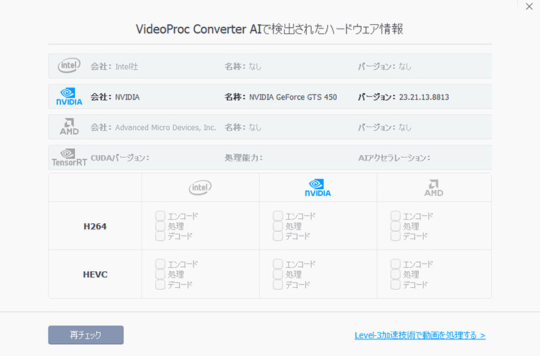 VideoProc Converter AI起動しない