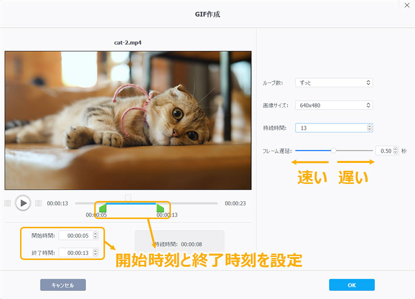 VideoProc VloggerでGIFアニメを編集