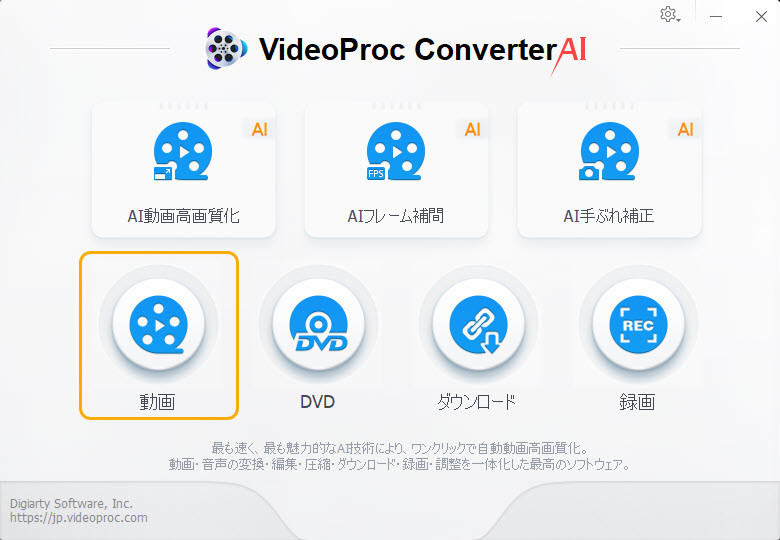 VideoProc Converter AIŖ[vGifAj[V