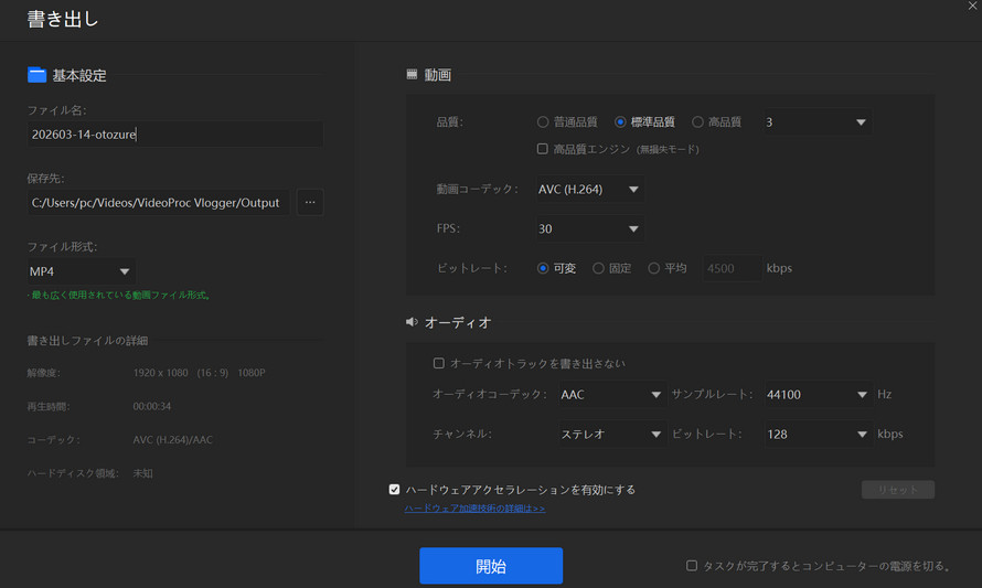 VideoProc Vlogger ���Y��