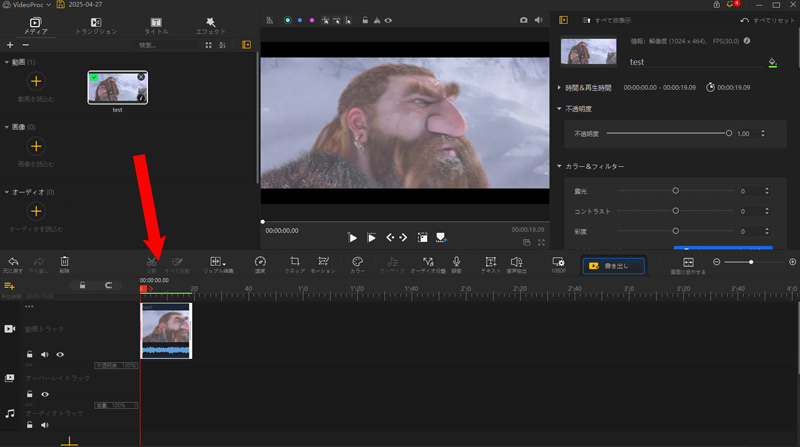 VideoProc Vloggerでテキスト文字を縦書きに