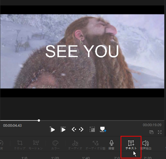 VideoProc Vloggerでテキスト文字を縦書きに