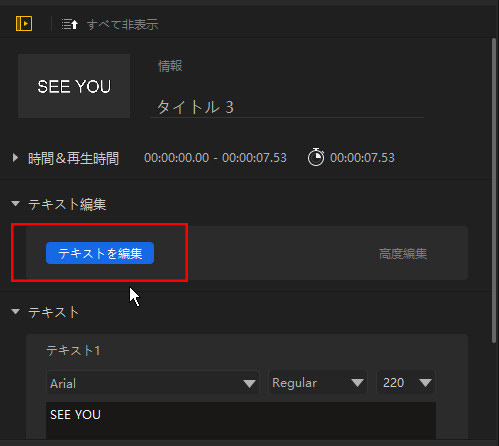 VideoProc Vloggerでテキスト文字を縦書きに