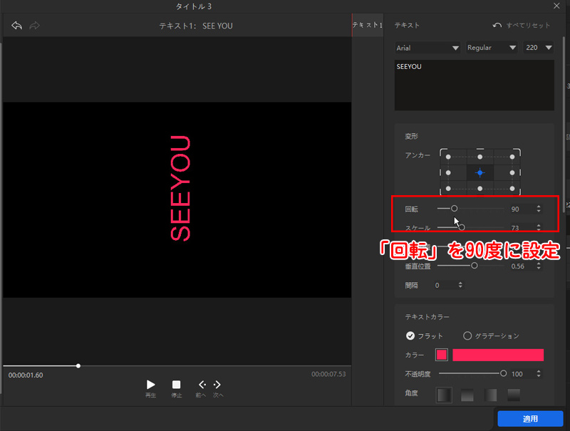 VideoProc Vloggerでテキスト文字を縦書きに