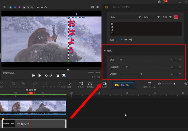 VideoProc Vloggerでテキスト文字を縦書きに