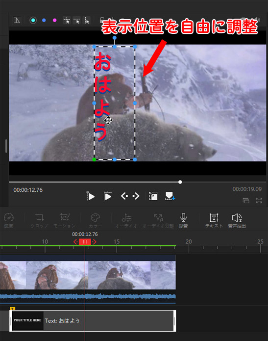 VideoProc Vloggerでテキスト文字を縦書きに