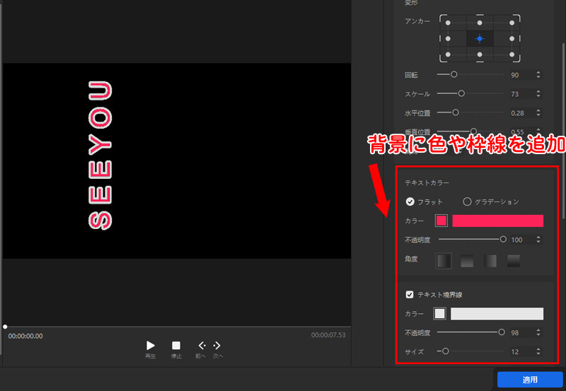 VideoProc Vloggerでテキスト文字を縦書きに
