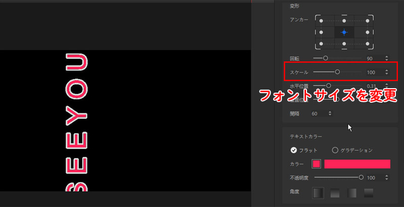 VideoProc Vloggerでテキスト文字を縦書きに