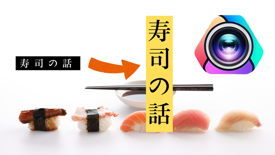 VideoProc Vloggerテキスト文字を縦書きに