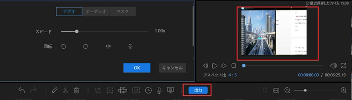 BeeCutで複数の動画をPCの一画面に表示させる操作手順