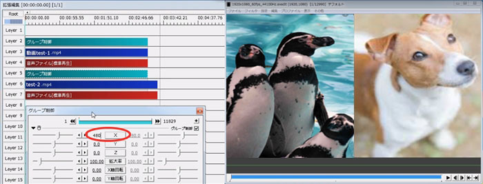 AviUtlで複数の動画をPCの一画面に表示させる方法