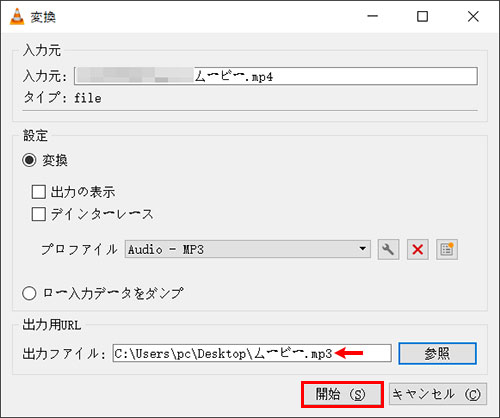 �����œ����MP3�ɕϊ�����菇3