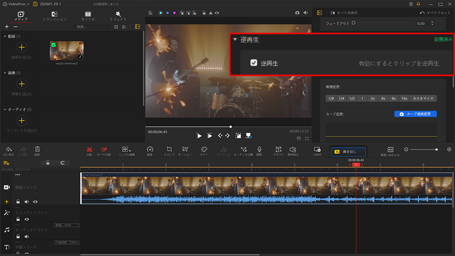 VideoProc Vlogger��Windows 10�ŋt�Đ���������菇�B