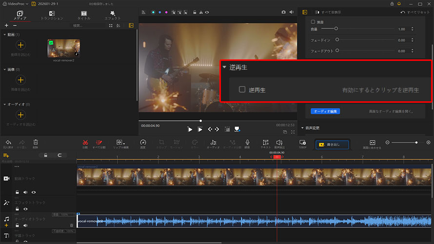 VideoProc Vlogger��Windows 10�ŋt�Đ�������쐬����菇�D