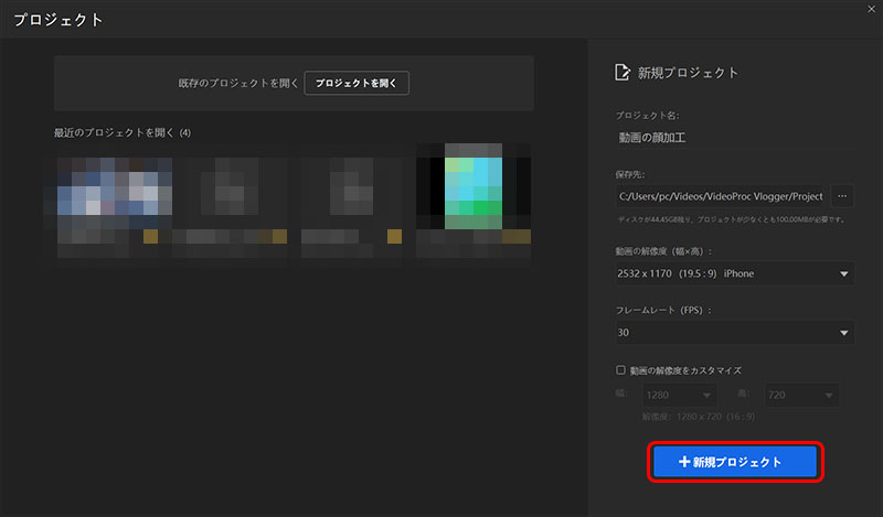 撮影後から動画の顔を加工する方法