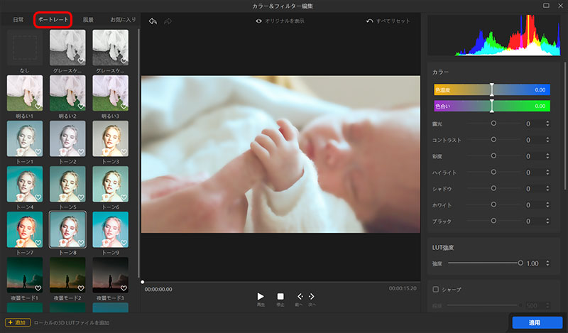 後から動画の顔を加工する方法
