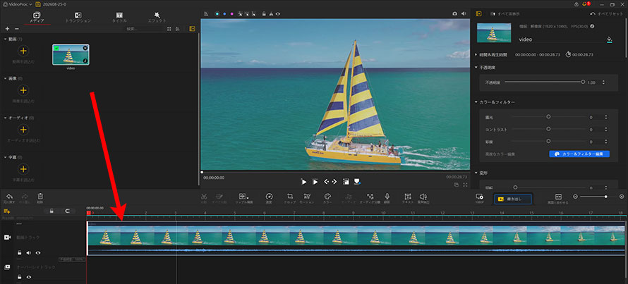 VideoProc Vloggerで動画を逆再生する方法のステップ3