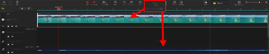 VideoProc Vloggerで映像だけ逆再生する方法