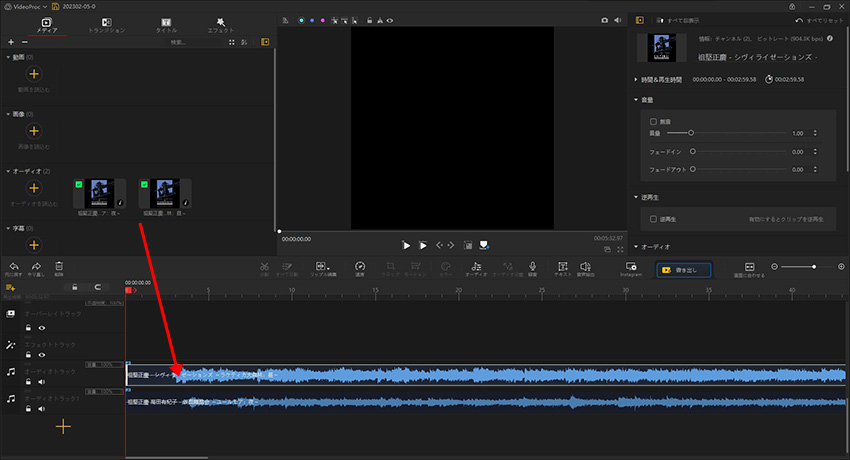 MacでMP3を編集する方法