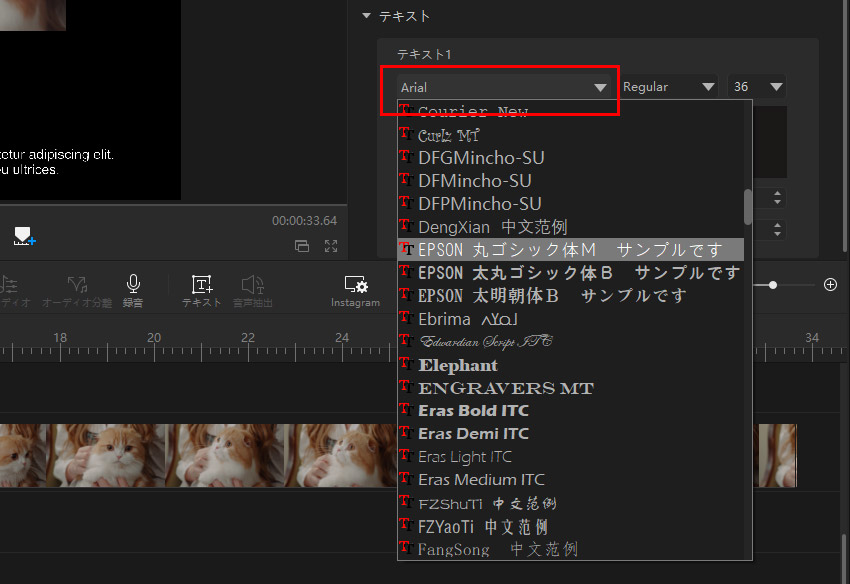VideoProc Vloggerで新しいフォントを使う方法