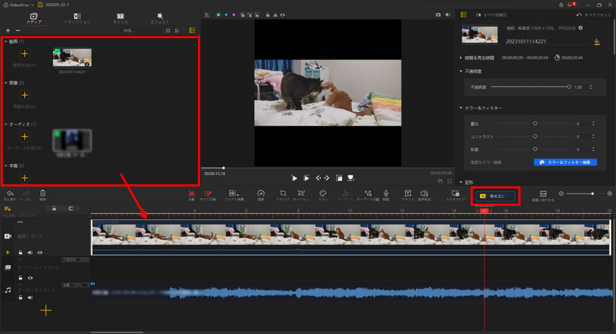 VideoProc Vlogger