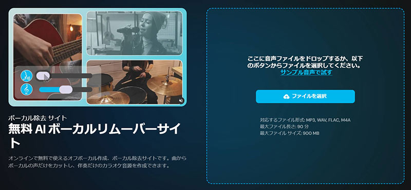 無料ボーカルリムーバー:MyEdit