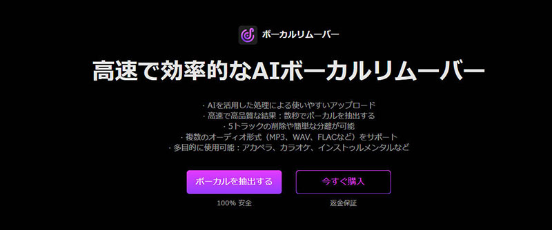 無料ボーカルリムーバー:TopMediai