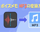 �{�C�X���� MP3�ϊ����@