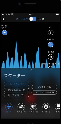 Volocoで動画の音声にエフェクトをかける