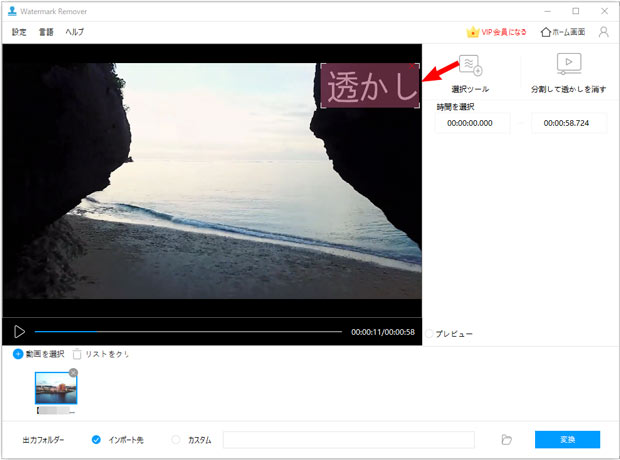 無料 カンタン 動画ロゴを消す三つの方法を紹介する